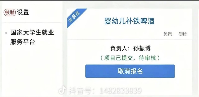一片蓝海啊 有没有投资共创的一片蓝海啊 有没有投资共创的
