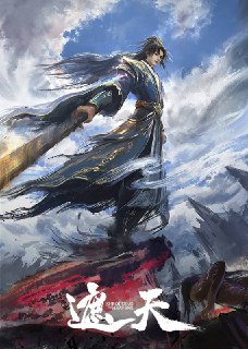 遮天（2025）4K 臻彩 杜比音效 更至 EP133Size: 1G/ 集　　本作动画改编自起点白金作者辰东遮天三部曲的第一部 —— 遮天。冰冷与黑暗并存的宇宙深处，九具庞大的龙尸拉着一口青铜古棺，亘古长存。这是太空探测器在枯寂的宇宙中捕捉到的一幅极其震撼的画面。九龙拉棺，究竟是回到了上古，还是来到了星空的彼岸？一个浩大的仙侠世界，光怪陆离，神秘无尽。热血似火山沸腾，激情瀚海汹涌，欲望如深渊无止境……登天路，踏歌行，弹指遮天。Link: 📥 点击下方按钮获取资源标签: #遮天 #动画 #奇幻 #冒险投稿人