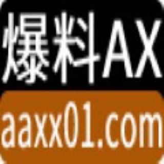 爆料Ax基地