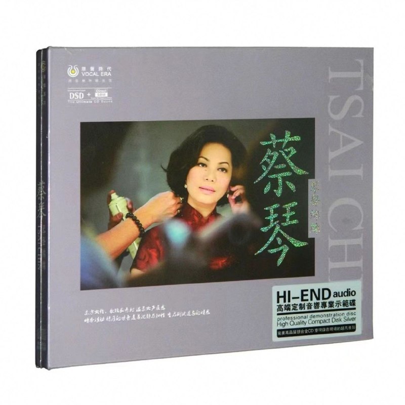 名称：蔡琴《琴声绵绵DSD》HI-END 音响专业示范碟 WAV+CUE