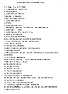 广电总局3月12日发《微短剧要爽而有度》管理提示，认为“爽”不是微短剧的代名词，穿越重生不等同于艺术想象，狗血低俗不应成为爱情的引线，要求各地对照指导，在规划备案和内容审核方面严格把关。 （新华社）