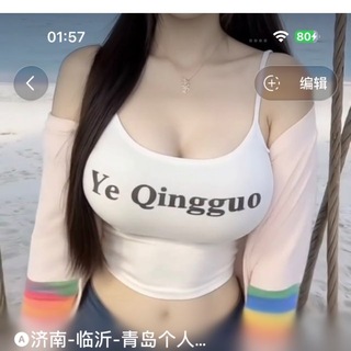 Telegram profile photo for 🅐济南-临沂-青岛扫街群（山东）