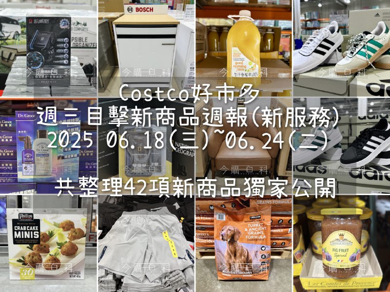 新品週報連結 