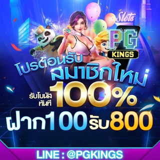 king แตกดี