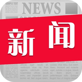 Telegram profile photo for 东南亚头条事件
