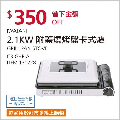 優惠情報連結 