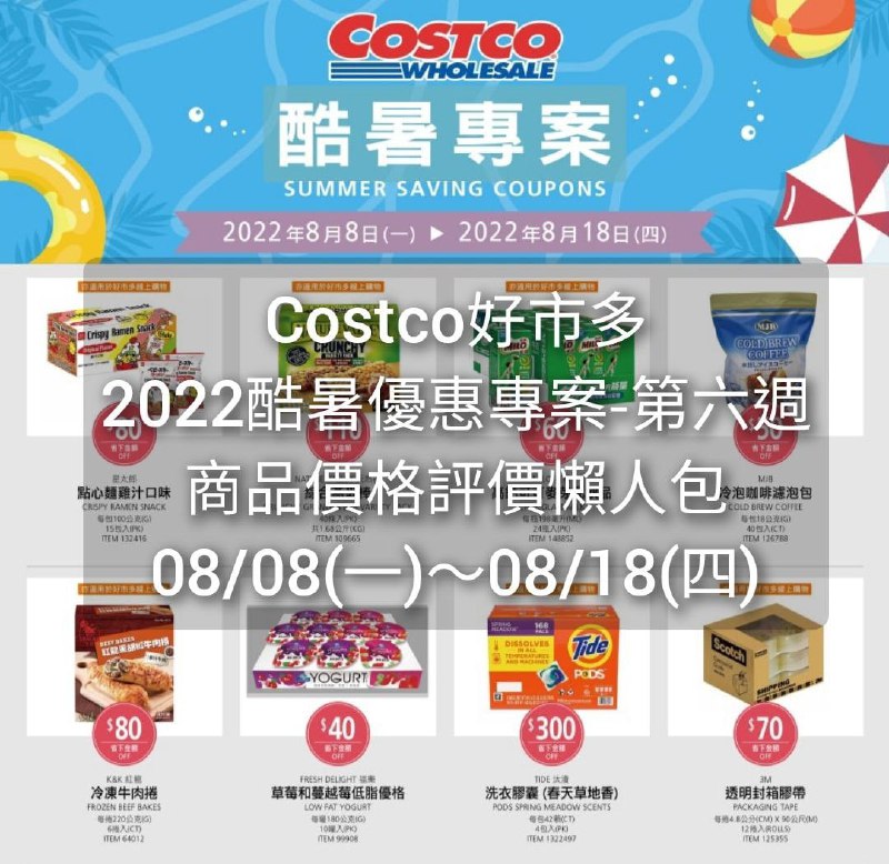 懶人包連結 