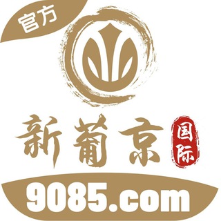 Telegram profile photo for 新葡京-千王频道