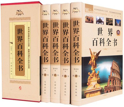 世界百科全书国际中文版全套20卷PDF高清资源下载