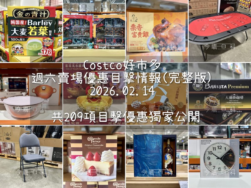 優惠情報看這裡 