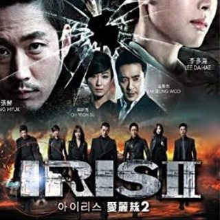 IRIS II 2 DRAKOR 2013