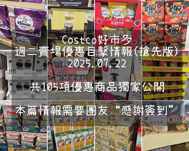 優惠情報連結 