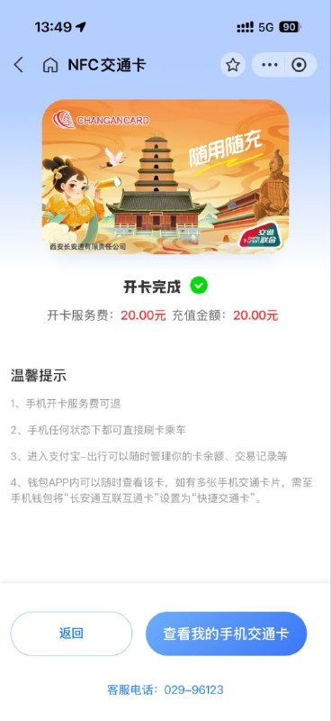 自从 iPhone 开放 NFC 权限， 支付宝支持地铁卡后，我再也没有使用国行 AppleID 和 ColorOS 的原因了，于是我切换了美区 ID，刷了 OxgenseOS #whisper #android #ios