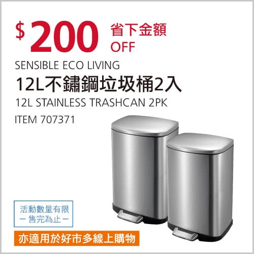 優惠商品情報 