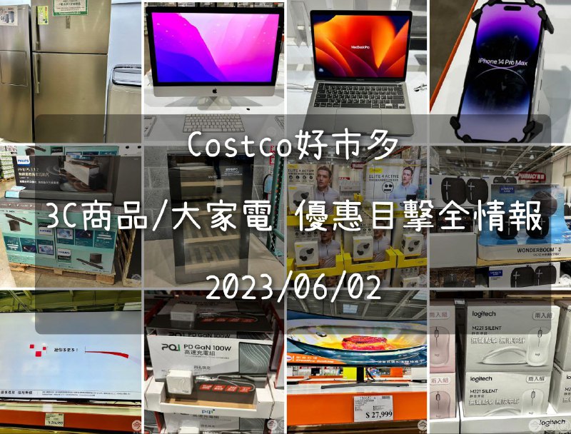 優惠完整情報 