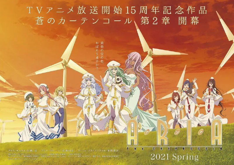水星领航员暮色ARIATheCREPUSCOLO（2021）