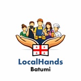 LocalHands Batumi 🇬🇪 - профессионалы в твоем городе
