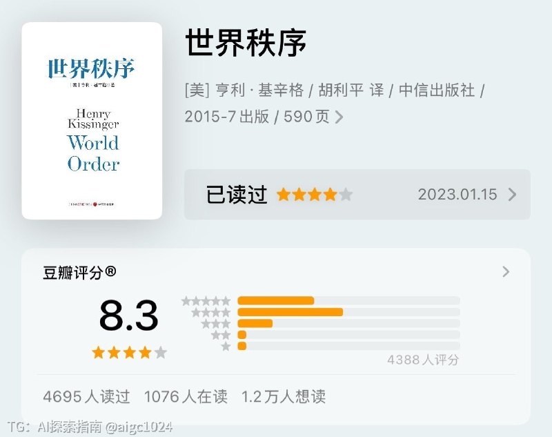 中信出品，必属精品！中信出版社历年销量及好评TOP25书籍均分8.0以上国际政经社科类图书一次性打包带走立即阅读：