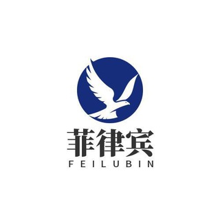 菲律宾狗推的辉煌