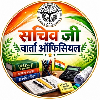 Telegram profile photo for Sachiv ji वार्ता official