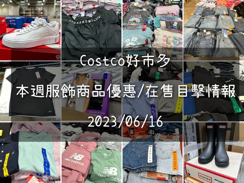 優惠完整情報 