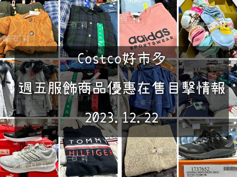 優惠情報看這裡 