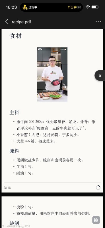 codex 做饭.skill 已加载小红书抖音视频链接 -> 保存 -> 逐帧 逐张分析 -> 生成菜谱 -> 导出 pdf -> 发送邮件最后一步尚需人类执行（p7-9）[呲牙]@aigc1024codex 做饭.skill 已加载小红书抖音视频链接 -> 保存 -> 逐帧 逐张分析 -> 生成菜谱 -> 导出 pdf -> 发送邮件最后一步尚需人类执行（p7-9）[呲牙]@aigc1024