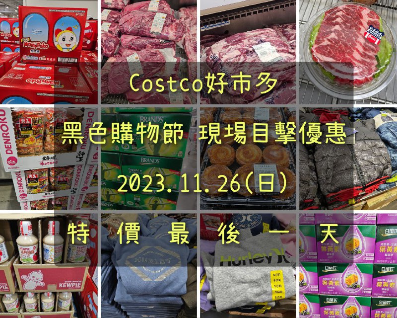 優惠情報看這邊 