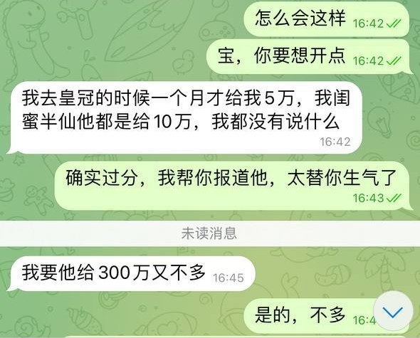 东南亚华人大事件：替闺蜜发声 几位老总 我闺蜜是通过仙总（半仙）牵线认识你的 当时他说配图