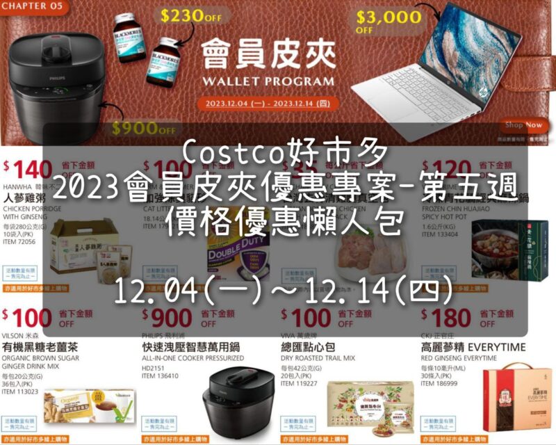 優惠情報看這邊 