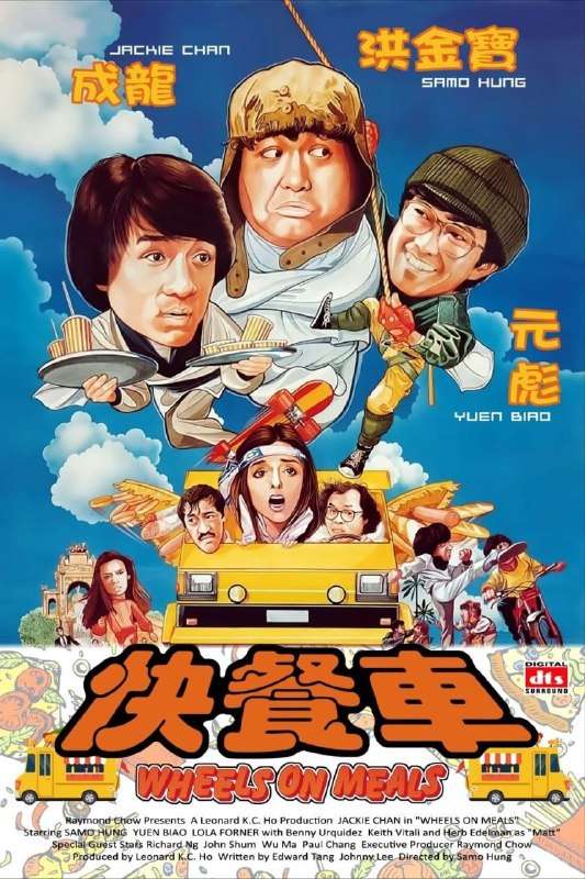名称：【原盘】快餐车 (1984) 1080P REMUX 国粤多音轨 中字外挂/内嵌字幕