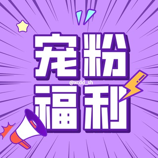 Telegram profile photo for 上海修车大队优惠券频道