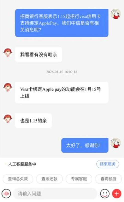 中信银行VISA卡绑定Apple Pay将于1月15日上线如题，据中信银行信用卡客服答复，中信银行VISA信用卡绑定Apple Pay将于1月15日上线