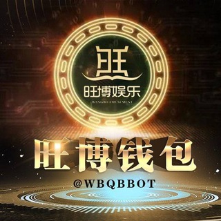 旺博钱包 担保总押金超2千万美金