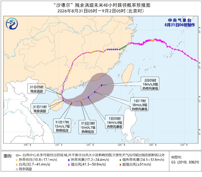？能这样的？震撼首发广东：什么叫我要防止同一个台风先从北边过来再从南边过来
