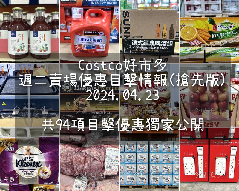 優惠情報看這邊 