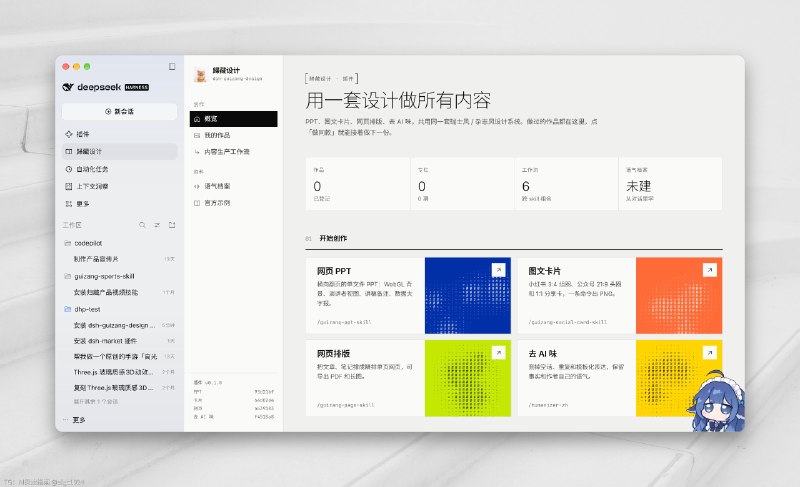 终于把自己的几个设计 Skill 合并了！