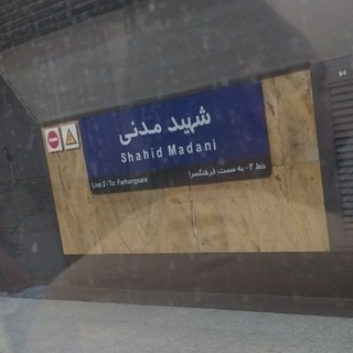 Madani Channel Telegram Group Link