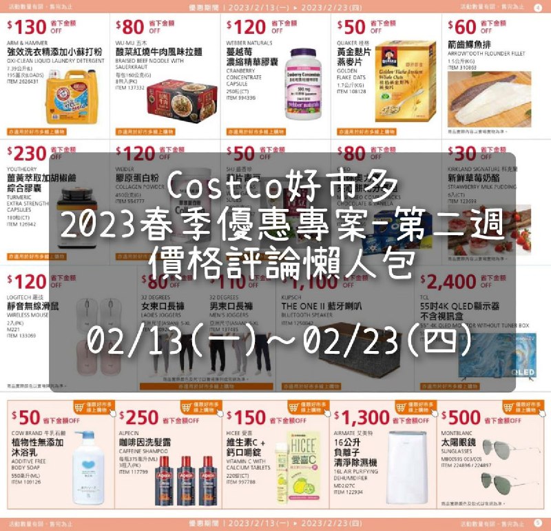 完整情報 