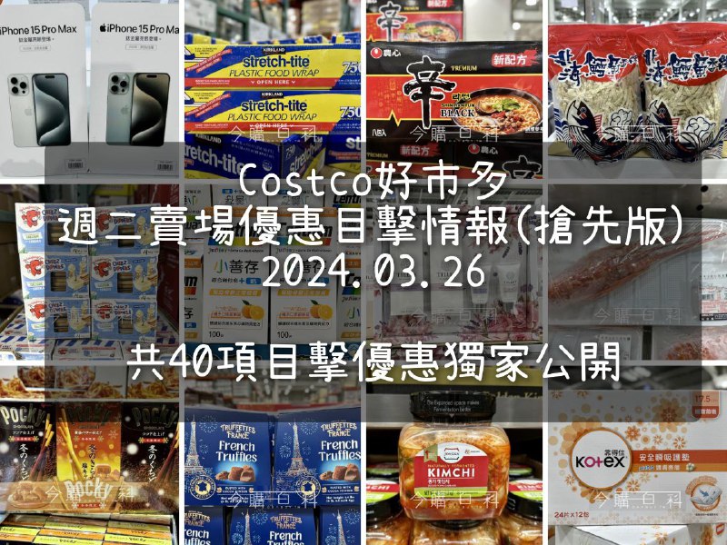 新品情報看這裡 