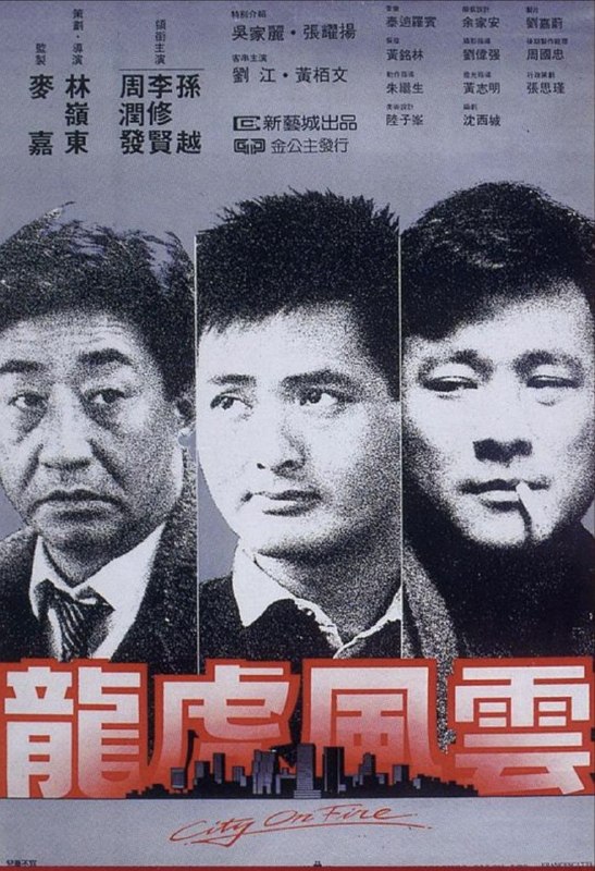 名称：【原盘】龙虎风云 (1987) 1080P REMUX 国粤多音轨 外挂/内封简中字幕