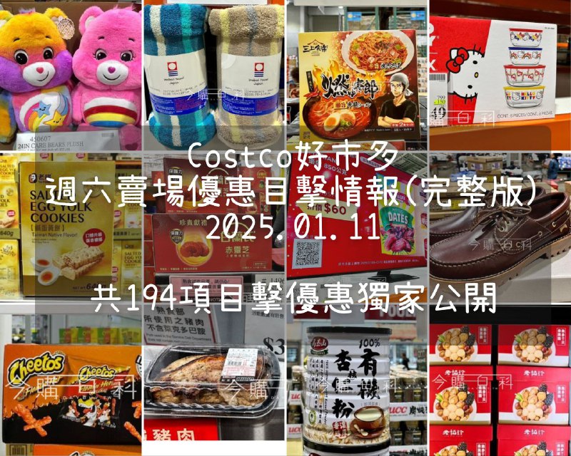 優惠情報連結 
