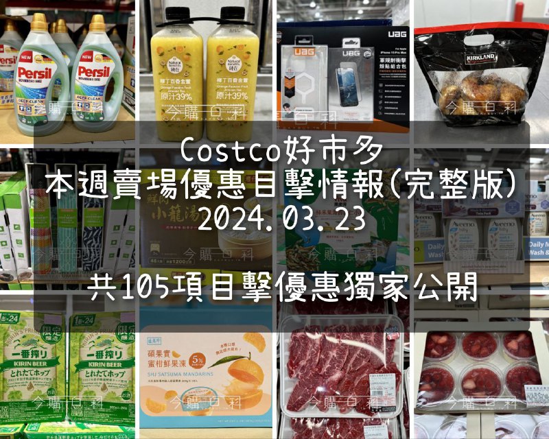 優惠情報看這裡 