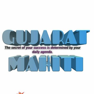 ગુજરાત માહિતી Telegram Group Link