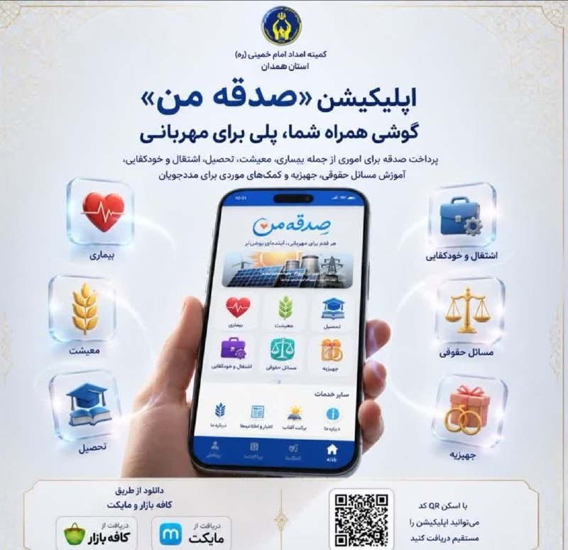 لَکستان - خِزل: پرداخت صدقاتدر ایام «قمر در عقرب»✨ ۲۷ الی ۳۱ مرداد ماه ایام قمر در عقرب است. در این روزها، طبق روایات صدقه دادن راهی برا