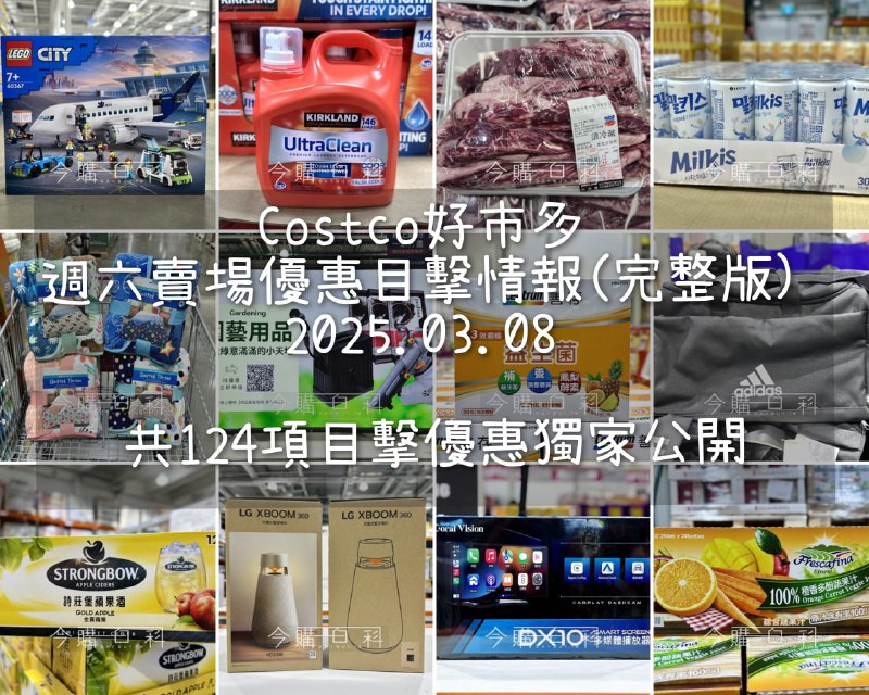 優惠情報看這裡 