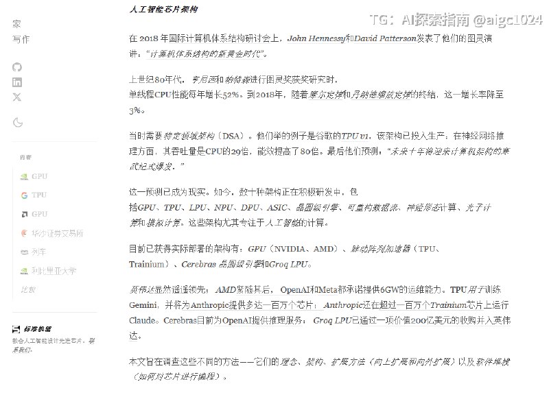 提到AI芯片，2018年两位图灵奖得主就放：计算机架构要迎来一场寒武纪大爆发
