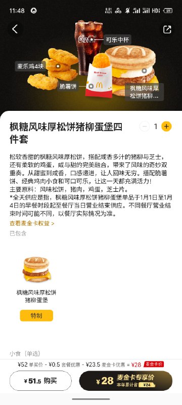 已严肃品尝松饼很软，但是我吃起来感觉没啥味道有点失望，只适合尝鲜已严肃品尝松饼很软，但是我吃起来感觉没啥味道有点失望，只适合尝鲜