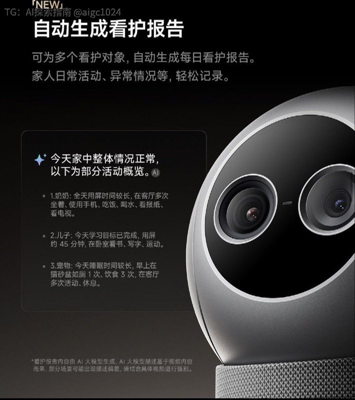 现在的智能摄像头除开硬件成本 还需要维护成本了小米出的这款 智能摄像机4 Max AI 变焦版内置大模型的 内置AI识别功能对于摄像头来看家的 还可以 不用逐帧查看了AI自动生成报告 就是单年费会员就要349了🥲AI探索 | Hermes/OpenClaw｜优质资源｜优质信息现在的智能摄像头除开硬件成本 还需要维护成本了小米出的这款 智能摄像机4 Max AI 变焦版内置大模型的 内置AI识别功能对于摄像头来看家的 还可以 不用逐帧查看了AI自动生成报告 就是单年费会员就要349了🥲AI探索 | Hermes/OpenClaw｜优质资源｜优质信息