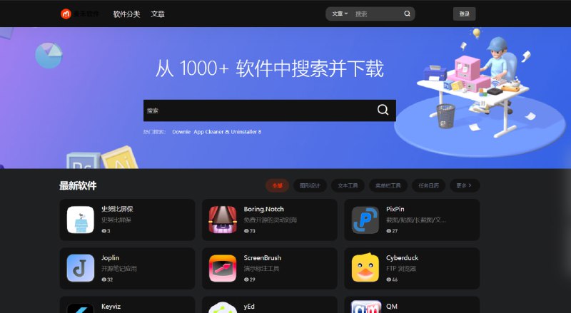 麦禾 Mac 软件  #Mac #开源 #Github主要收录开源、免费、正版 Mac 软件，且所有软件均来自官方渠道